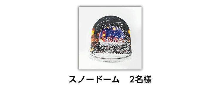 プレゼント商品はこちら