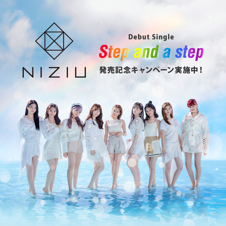 「NiziU」プレゼントキャンペーン