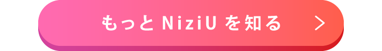 「NiziU」プレゼントキャンペーン
