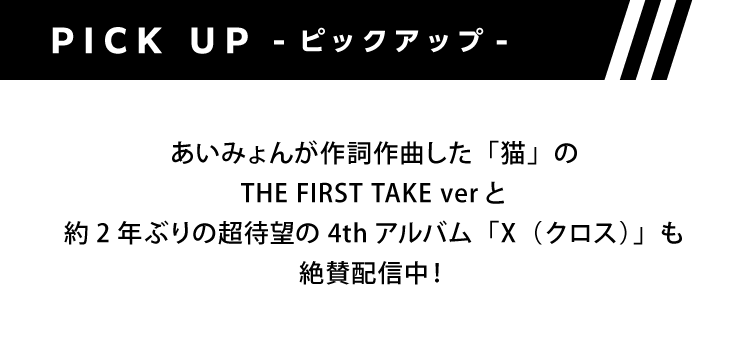 「DISH//」プレゼントキャンペーン