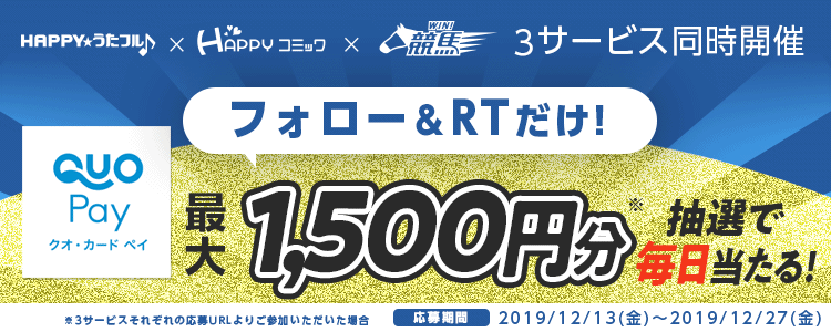 dgiftSNSキャンペーン