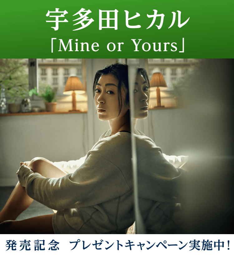 宇多田ヒカルキャンペーン