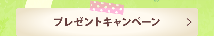 #おうちで夏フェス2020