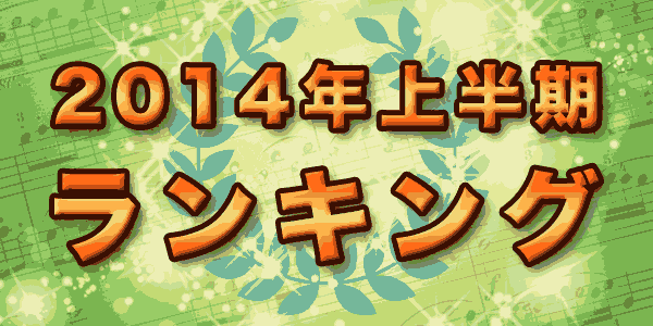 〇〇ランキング