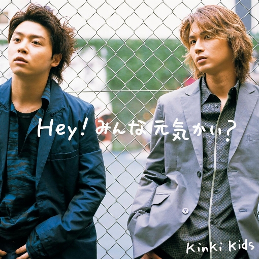 Hey! みんな元気かい？