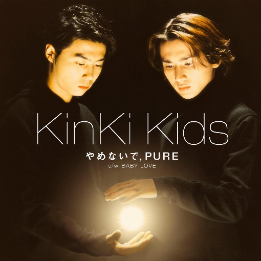 やめないで, PURE