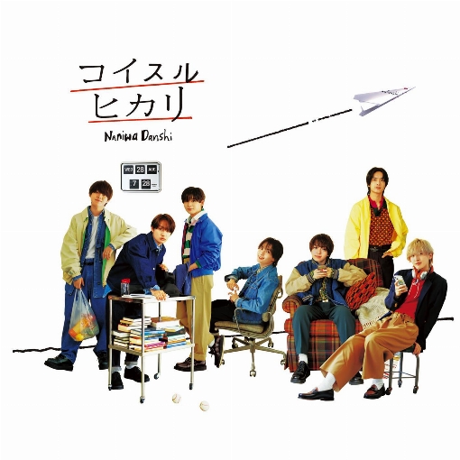 コイスルヒカリ（Special Edition）