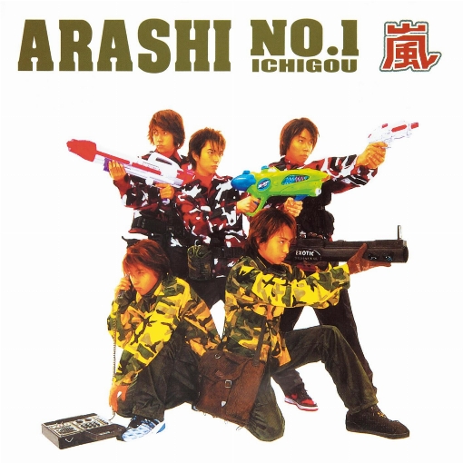 ARASHI NO.1 (ICHIGOU) -嵐は嵐を呼ぶ-