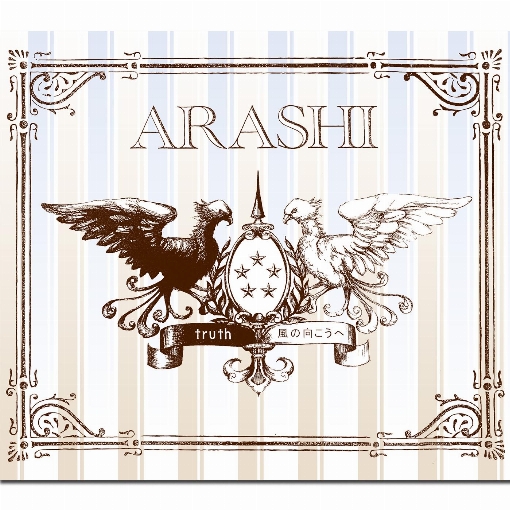 truth / 風の向こうへ