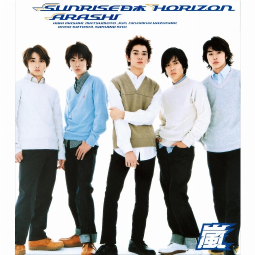 SUNRISE日本 / HORIZON