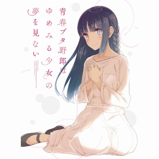 青春ブタ野郎はゆめみる少女の夢を見ない Original Soundtrack