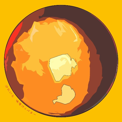 味噌汁とバター