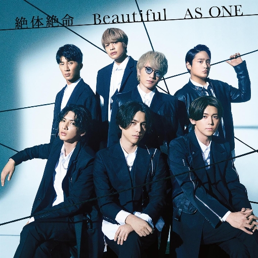 絶体絶命 / Beautiful / AS ONE
