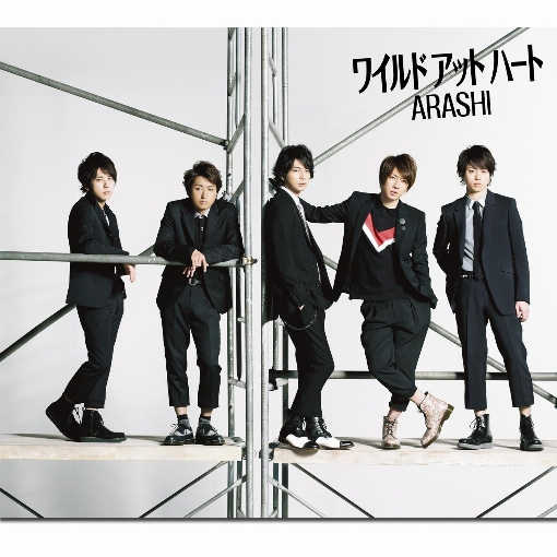 ワイルド アット ハート