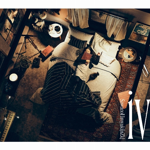 Tranquility feat. Anly