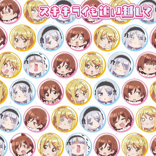 スキキライも追い越して