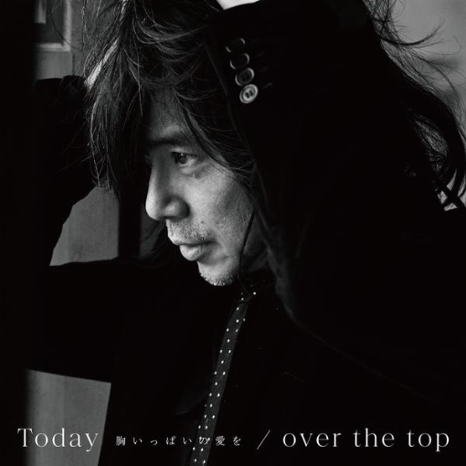 Today -胸いっぱいの愛を- / over the top
