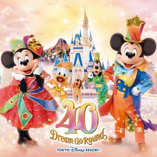 東京ディズニーリゾート40 周年“ドリームゴーラウンド”ミュージック・アルバム(デラックス)