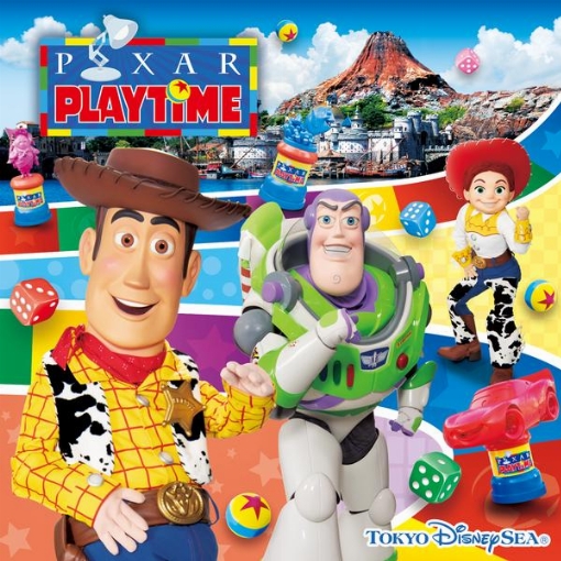 東京ディズニーシー ピクサー・プレイタイム 2020