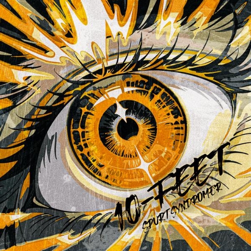 スパートシンドローマー